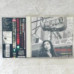 【レア✨】名盤CD ビレッジ・バンガードの大西順子