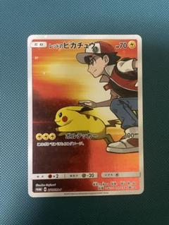 ポケモンカード レッドのピカチュウ プロモ - メルカリ