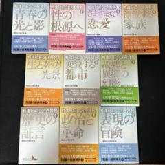 戦後短篇小説再発見 10巻セット 文藝春秋