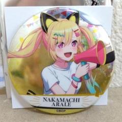 バンドリ アニメイト ドリームフェア2025 缶バッジ 仲町あられ 30個 アニメイト ドリームフェア2025 缶バッジ 仲町あられ 8個