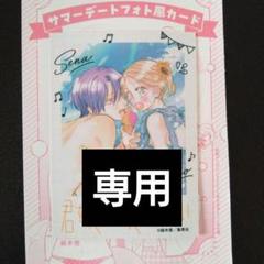 別冊マーガレットふろくサマーデートフォト風カード３枚セット