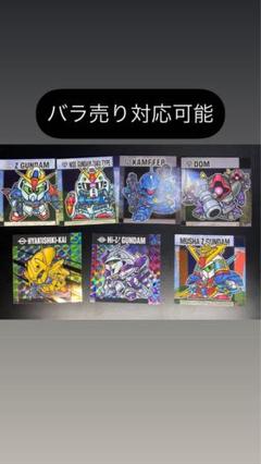 元祖 SD ガンダム プラモデル 5体 まとめ売り バラ売り可