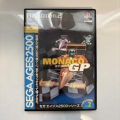 【PS2】モナコGP セガエイジス 2500シリーズ Vol.2