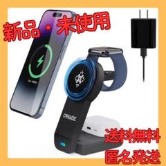 ワイヤレス充電器 3 in 1 Mag-Safe式 マグネット式 急速 スタンド