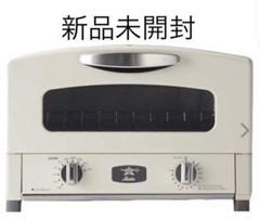 アラジン グラファイトトースター2枚焼きホワイト 新品未開封