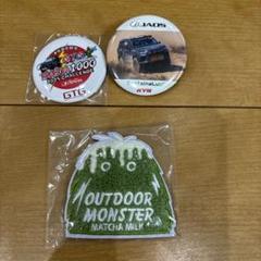 【バラ売り可能】OUTDOOR MONSTER アウトドアモンスター3点セット OUTDOOR MONSTER - ohanalife