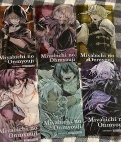 雅血の陰陽師 POPUP 特典 クリアカード　全６種