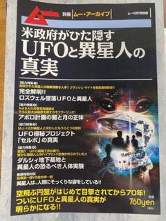 2025年最新】別冊 ムーの人気アイテム - メルカリ