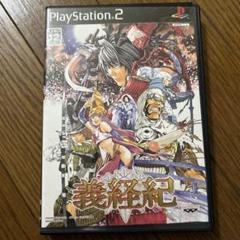義経紀