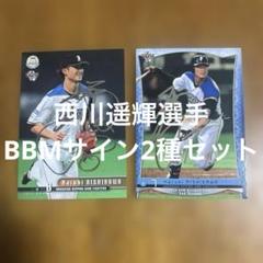 BBM 2015 日本ハム　西川遥輝　直筆サイン入　【 30枚限定 】 Yahoo!オークション -「西川遥輝 サイン」の落札相場・落札価格