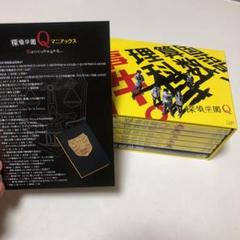 探偵学園Q DVDセット 6枚組 探偵学園Q」DVD-BOX（6枚組+特典ディスク1枚） | 日テレポシュレ