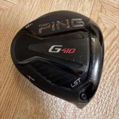 ドライバーping G410LST ロフト9度ヘッドのみ