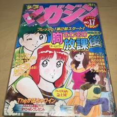 昭和の週刊少年マガジン '73／32 講談社 昭和の週刊少年マガジン '73／32 講談社 - メルカリ
