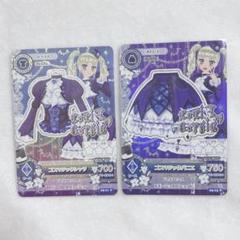 ゴスマジックハット・パニエ2枚セット アイカツカード アイカツ ！ 藤堂ユリカ プレミアム コーデ ゴスマジック ハット