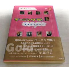 モーニング娘。素顔のメモリー ゴールド編 Amazon.co.jp: モーニング娘。素顔のメモリー ゴールド 邦画