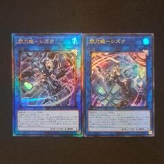 2025年最新】閃刀姫-シズク 絵違いの人気アイテム - メルカリ