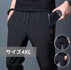 パンツ 冷感パンツ 接触冷感 スポーツ ストレッチ ユニセックス 黒 4XL