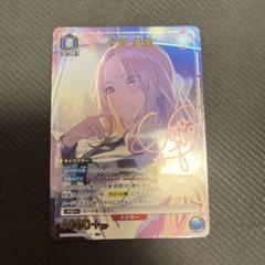 2025年最新】十王星南 パラレルの人気アイテム - メルカリ