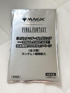 MTG FINAL FANTASY プレイ・ブースター 日本語版 プロモのみ