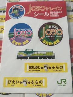 2005　ふらの・びえいノロッコ号の旅〜夏の思い出 鉄道旅】【メモよん】MEMORY's 4 が行く鉄道旅 第49回 富良野