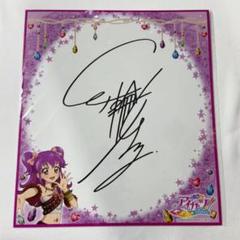 アイカツ アイカツショップ サイン色紙 新品未開封 夏樹みくる