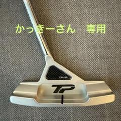 2025年最新】トラスパター センターシャフト 34の人気アイテム