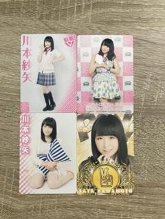 元AKB48 ♡川本紗矢♡ 生写真まとめ売り AKB48 川本紗矢 生写真 まとめ売り 16 - メルカリ