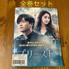 君を愛するその日まで　〜アンタッチャブル〜　全12巻　全巻セット　DVD 君を愛するその日まで 〜アンタッチャブル〜1-12 全12巻 全巻