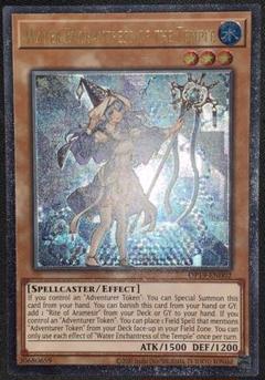 【EU版】【NM】遊戯王　聖殿の水遣い　レリーフ　英語　英語版