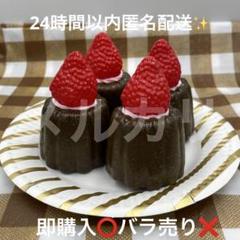 実物大 いちご カヌレ4個セット 撮影小物 フェイクスイーツ