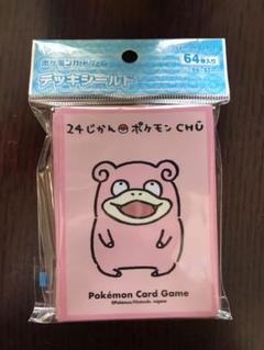 ポケモンカード 24じかんポケモンchu ヤドン スリーブ