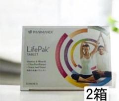 ニュースキン　ライフパック 2箱分　新品未使用 LifePak（ライフパック) サプリメント・スペシャルサイト【公式