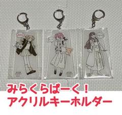 蓮ノ空　おさんぽ　アクリルキーホルダー　9人セット KADOKAWAより9月発売の新刊書籍のお知らせ｜PROJECT NEWS｜「蓮