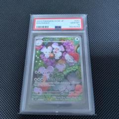 イッカネズミ AR PSA10 ワンオーナー品 ポケモンカードゲーム