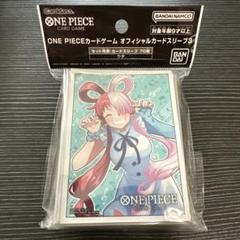 ワンピースカードゲーム　オフィシャルカードスリーブ　ウタ　新品未開封
