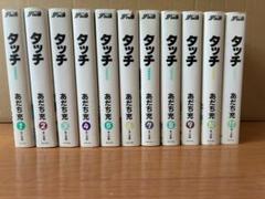 2025年最新】あだち充 全巻の人気アイテム - メルカリ