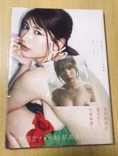 雪平莉左 写真集の検索結果 - メルカリ