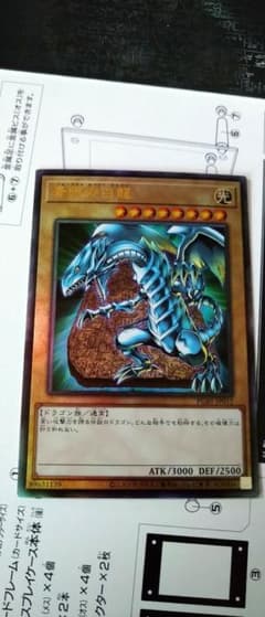 ②遊戯王　GOD BOX 青眼の白龍　 アルティメットレア