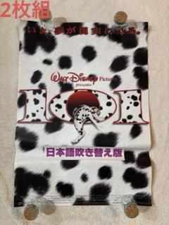 2枚組 希少B2判映画ポスター　101 ディズニー　Walt Disney