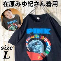 ★在原みゆ紀着★ピンクフロイド ヨーロッパ ツアーTシャツ Ｌ 黒 バンＴ