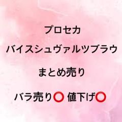 2025年最新】ヴァイスまとめ売りの人気アイテム - メルカリ