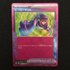 ポケモンカード ヒーローマント ACE SV5M サイバージャッジ 0537