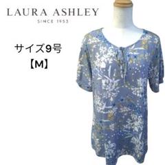 【新品】LAURA ASHLEY ローラアシュレイ M (9) レディース 女性 薄手 フロントリボンプルオーバー花柄シャツ 半袖 絹100% ライトアイボリー 楽天市場】ローラアシュレイ（レディースファッション）の通販