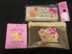 日焼けキティ　アクセサリーケース　フラットポーチ　セット