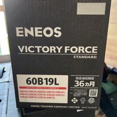送料込み　エネオス新品バッテリー60B19L 24年製 送料込み エネオス新品バッテリー60B19L 24年製