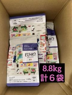 エルモ　ELMO キャットフード8.8kg ELMO ドライキャットフード 8.8キロ