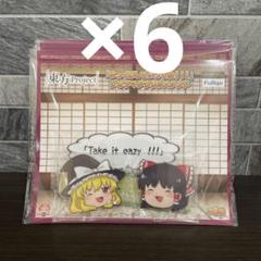 東方Projectゆっくりしていってね！！！　ジオラマアクリルスタンド