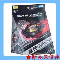 2025年最新】ベイブレードx コバルトドラグーン ブラックの人気