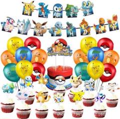 新品　誕生日飾り　ポケモン　ピカチュウ バースデーパーティーグッズ　大量セットのサムネイル