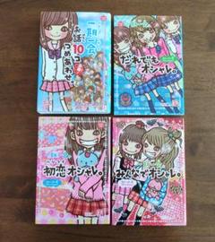 一期一会 お話10コつめあわせ。 一期一会 美。 ４冊セット